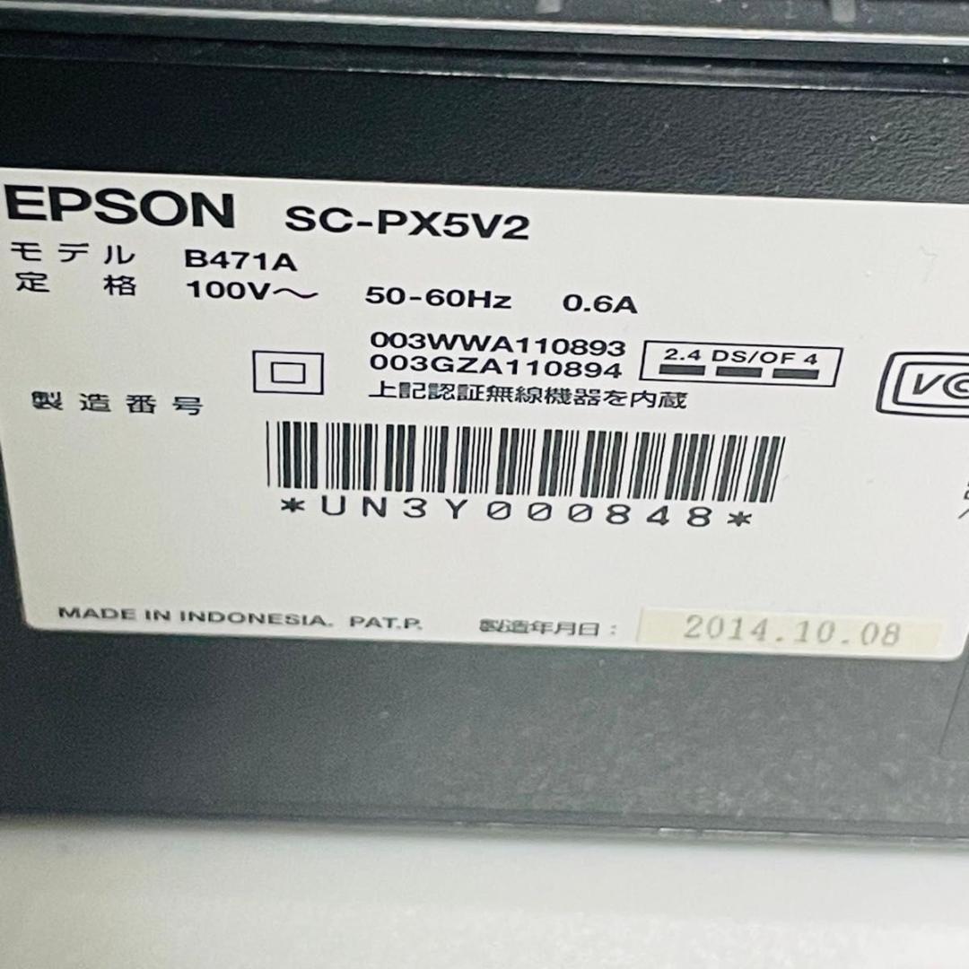 ジャンク EPSON SC-PX5VⅡ プリンター A3ノビ - メルカリ