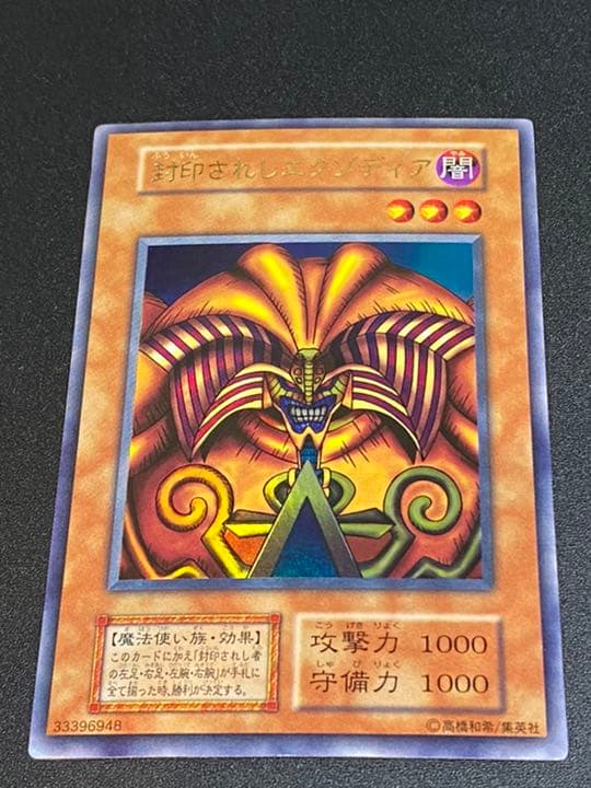 遊戯王 封印されしエクゾディア　初期　ウルトラレア Amazon.co.jp: 【シングルカード】遊戯王 封印されしエクゾディア