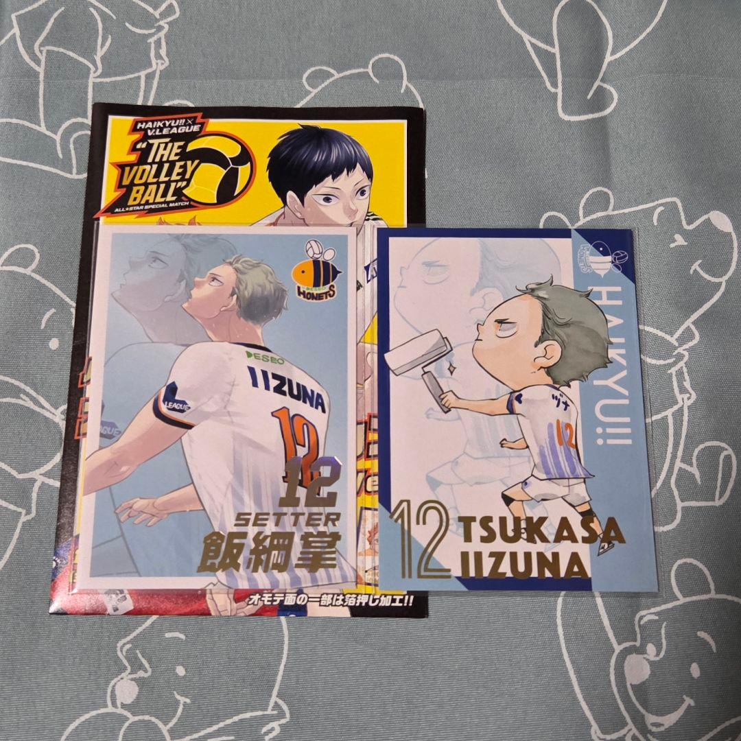 飯綱掌 ハイキュー!! オールスターコレクション Vリーグver. - メルカリ