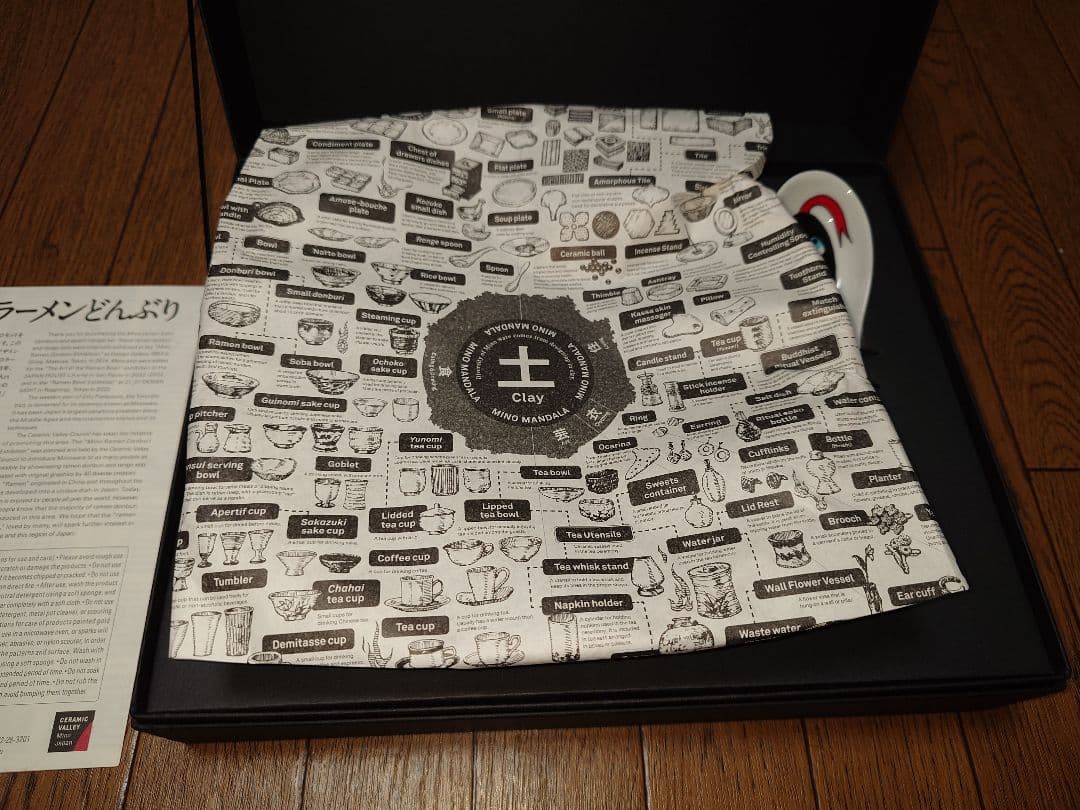 新品未使用 ヒグチユウコ ラーメンどんぶり＆レンゲセット 美濃焼き 1