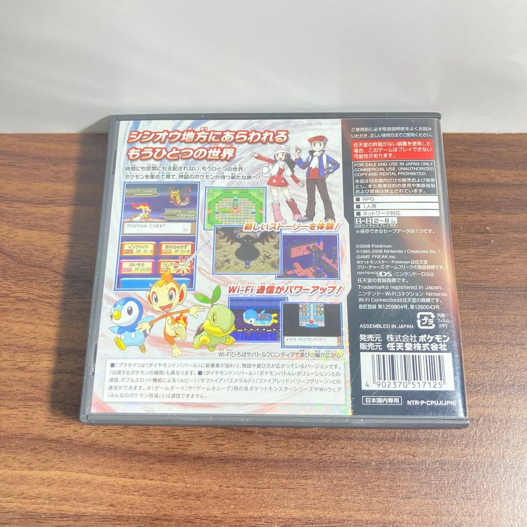 ニンテンドーDS【ポケットモンスター プラチナ】箱説明書付属品つき