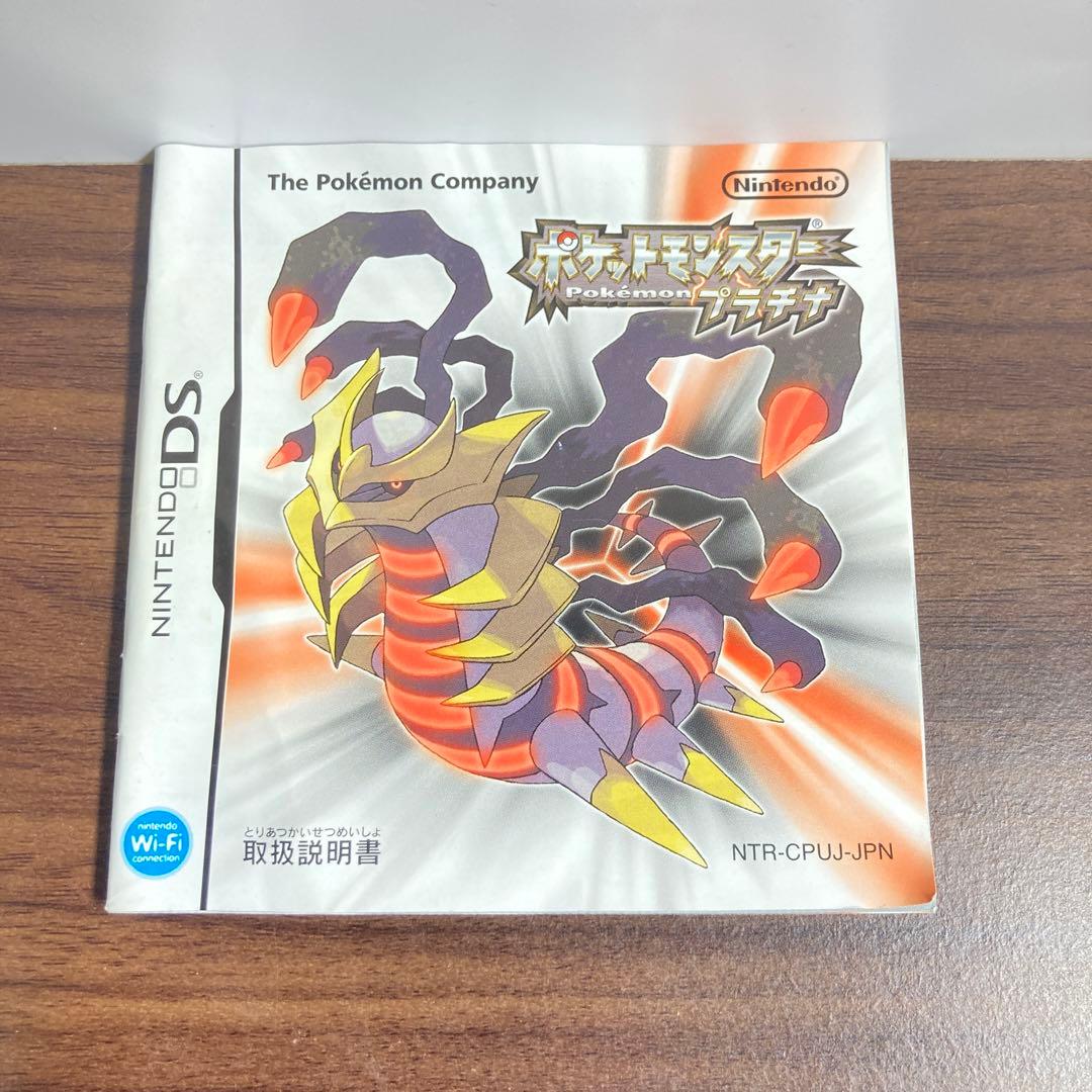 ニンテンドーDS【ポケットモンスター プラチナ】箱説明書付属品つき