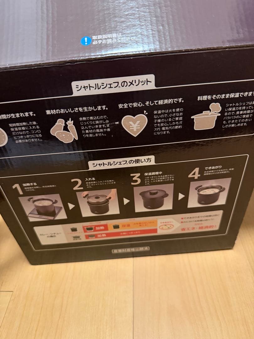 THERMOS Shuttle Chef 4.3L ブラック　新品未使用