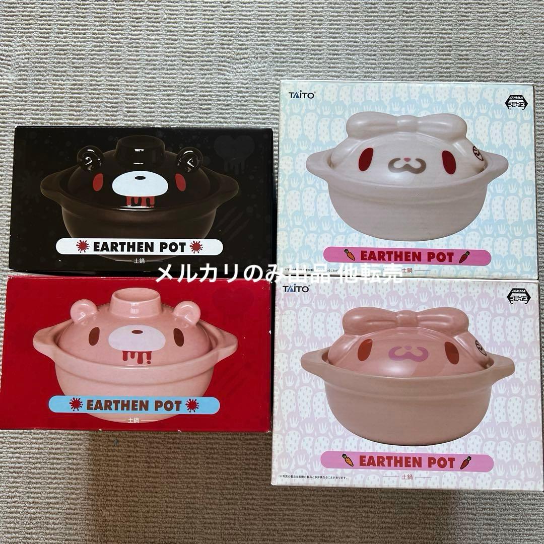 新品未使用未開封 グルーミー 汎用うさぎ 土鍋 鍋 セット チャックスGP Amazon.co.jp: チャックスGP 汎用うさぎ 土鍋 チャックスGP グルーミー