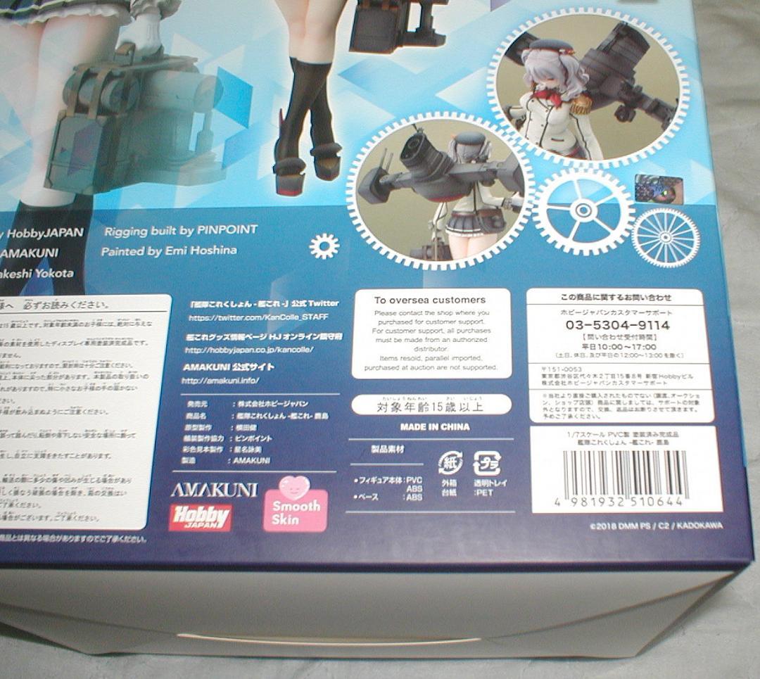 AMAKUNI 艦隊これくしょん -艦これ- 鹿島 1/7 フィギュア　中古品
