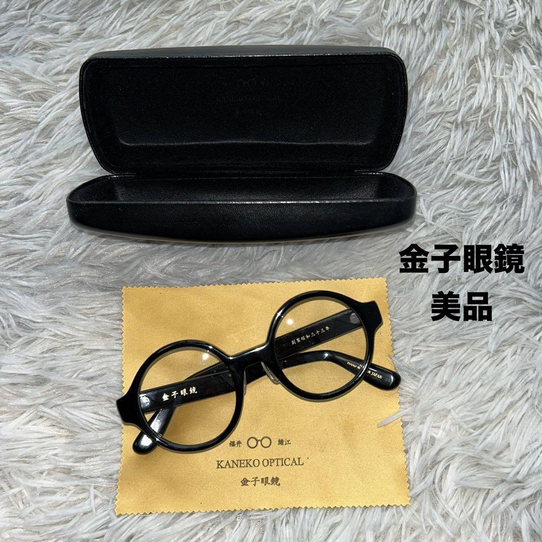 美品】金子眼鏡 セルロイド製 ラウンド型 黒縁メガネ KC-76 - メルカリ