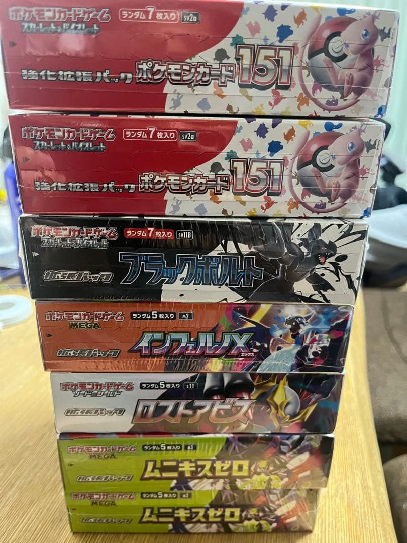ポケモンカード　未開封BOX シュリンク付き　まとめ売り otcp_4521329431529