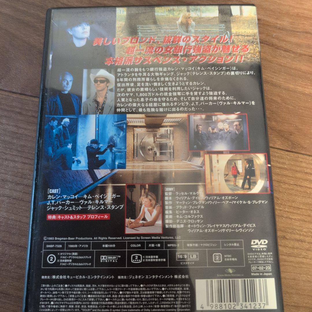 ブロンディー　女銀行強盗　DVD 【セル版】