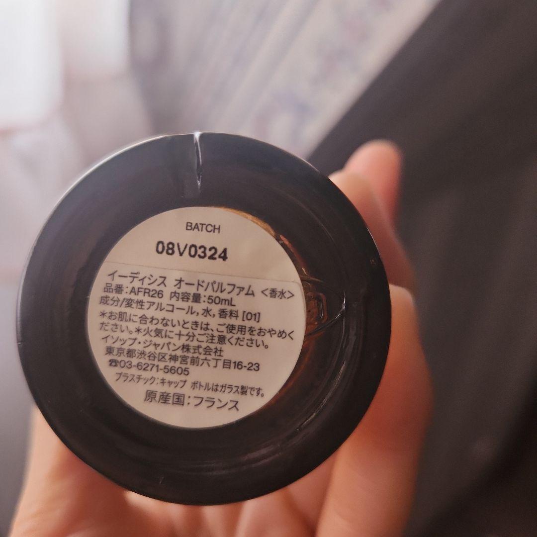 イーディシス香水残量9割✨ - メルカリ
