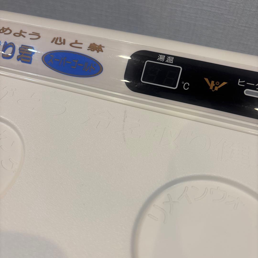 冷え取り君　高陽社　FB-50 足湯　値引き交渉可