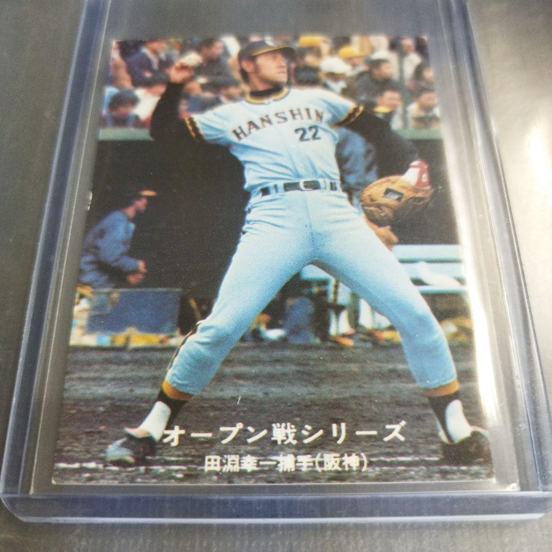 1977年 カルビープロ野球カード 田淵幸一 阪神タイガース オープン戦