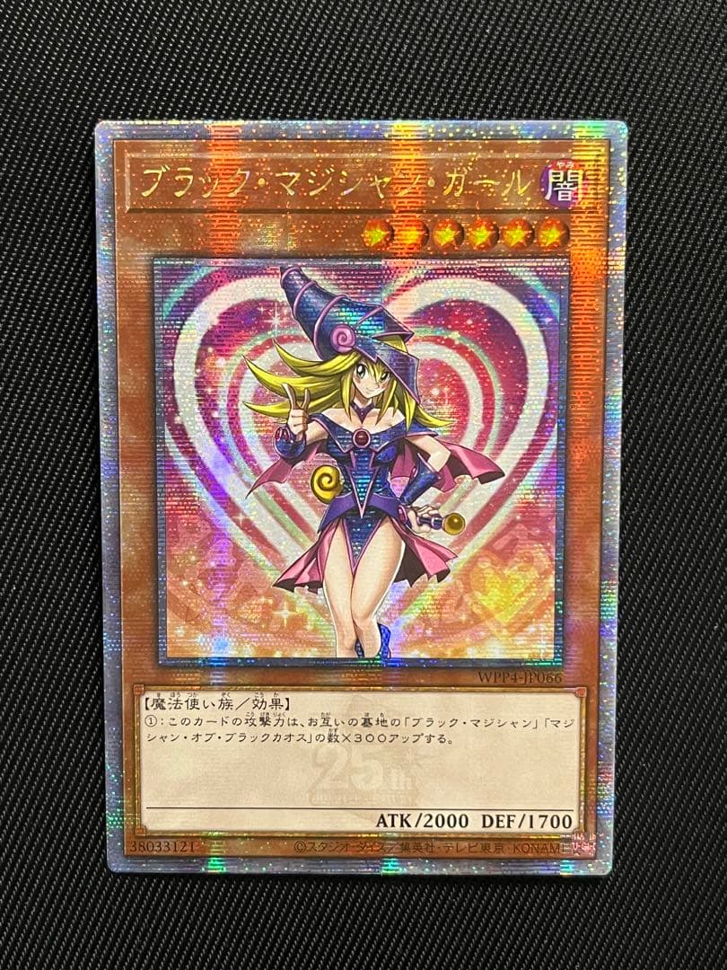 遊戯王 ブラックマジシャンガール 25thシークレットレア WPP アジア版