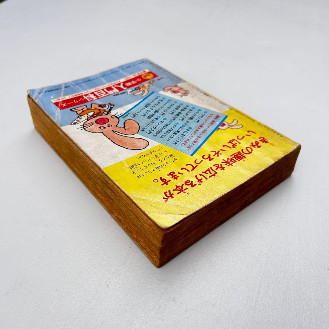 コロコロコミック 創刊号 1977年 希少 ドラえもん 藤子不二雄のまんが