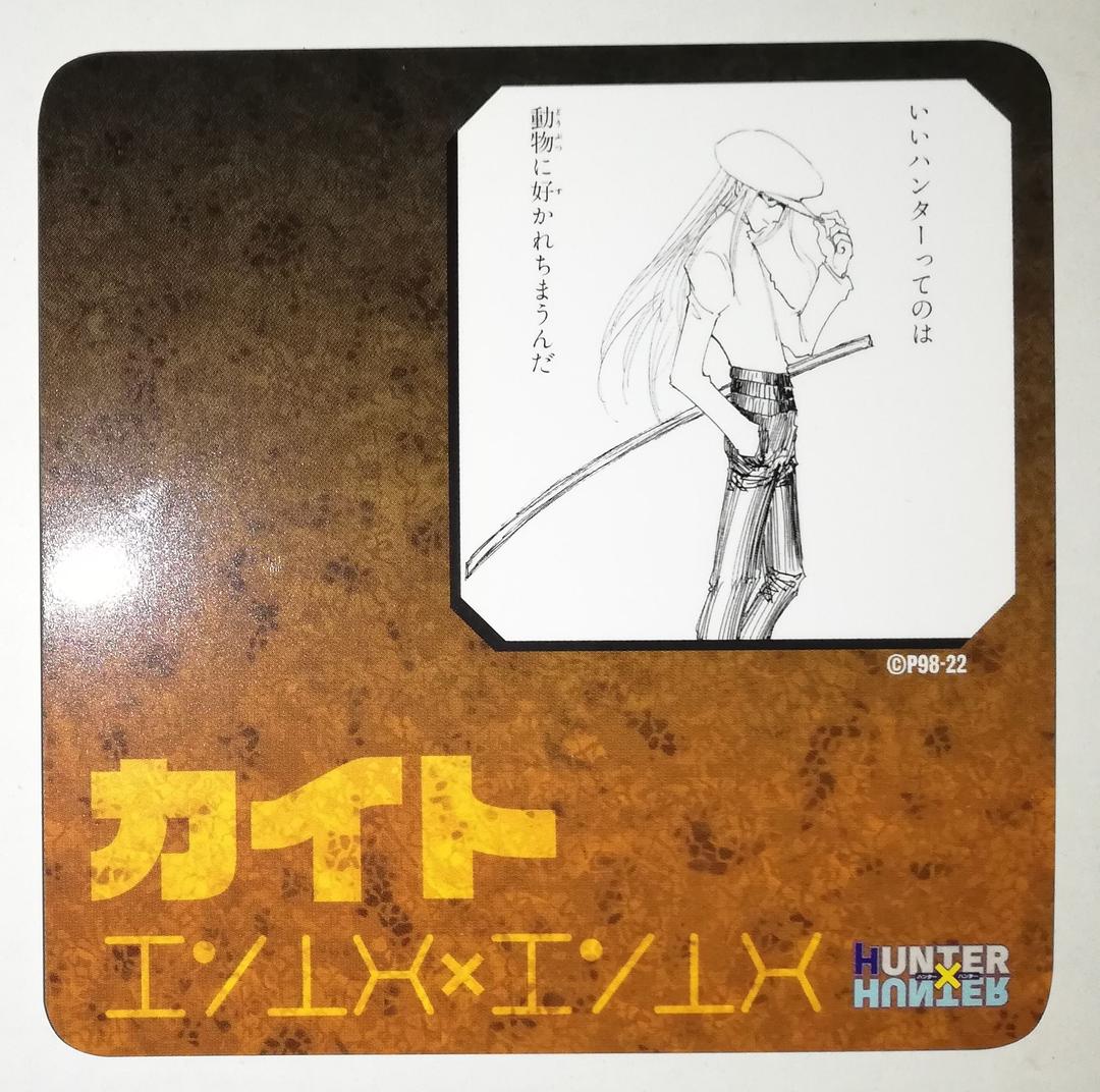ハンターハンター カイト コースター 冨樫義博展 - メルカリ