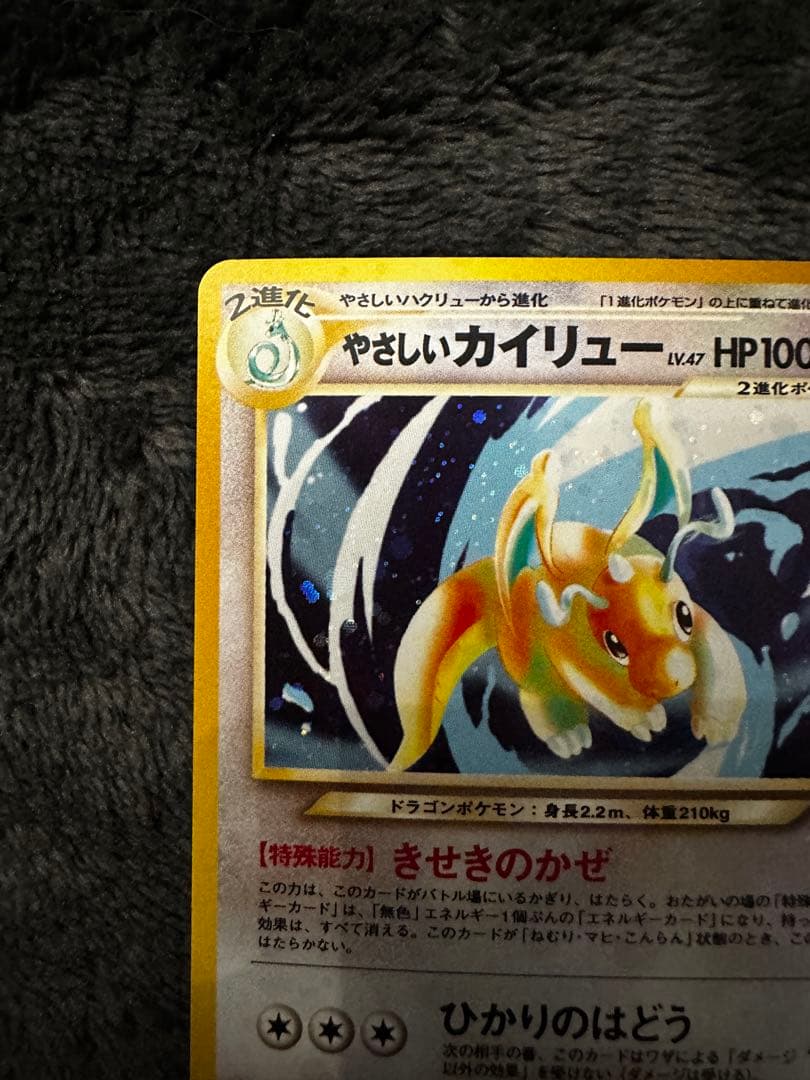 やさしいカイリュー ☆ 拡張パック第4弾 闇、そして光へ… - メルカリ