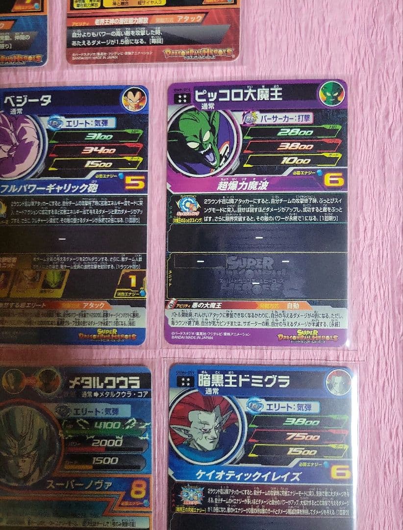 旧弾 有り 星4 ドラゴンボールヒーローズ まとめ売りの通販はau PAY