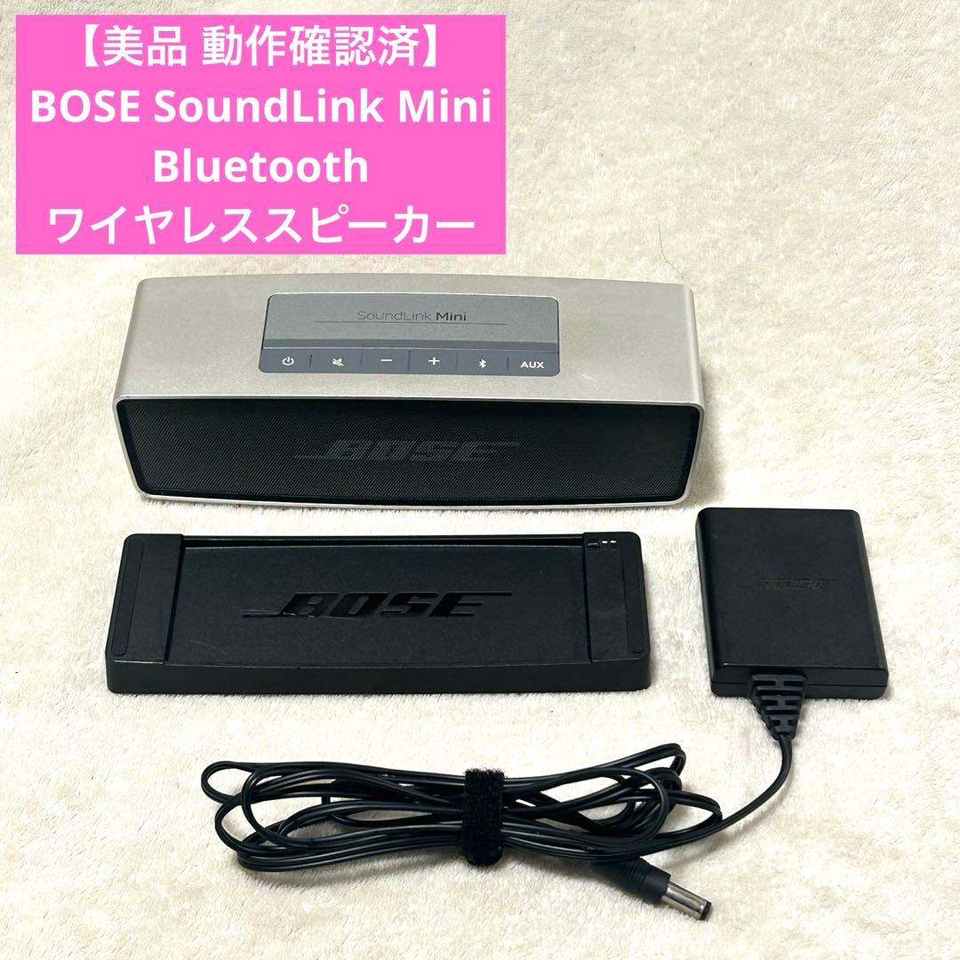 美品 動作確認済】BOSE SoundLink Mini ワイヤレススピーカー - メルカリ
