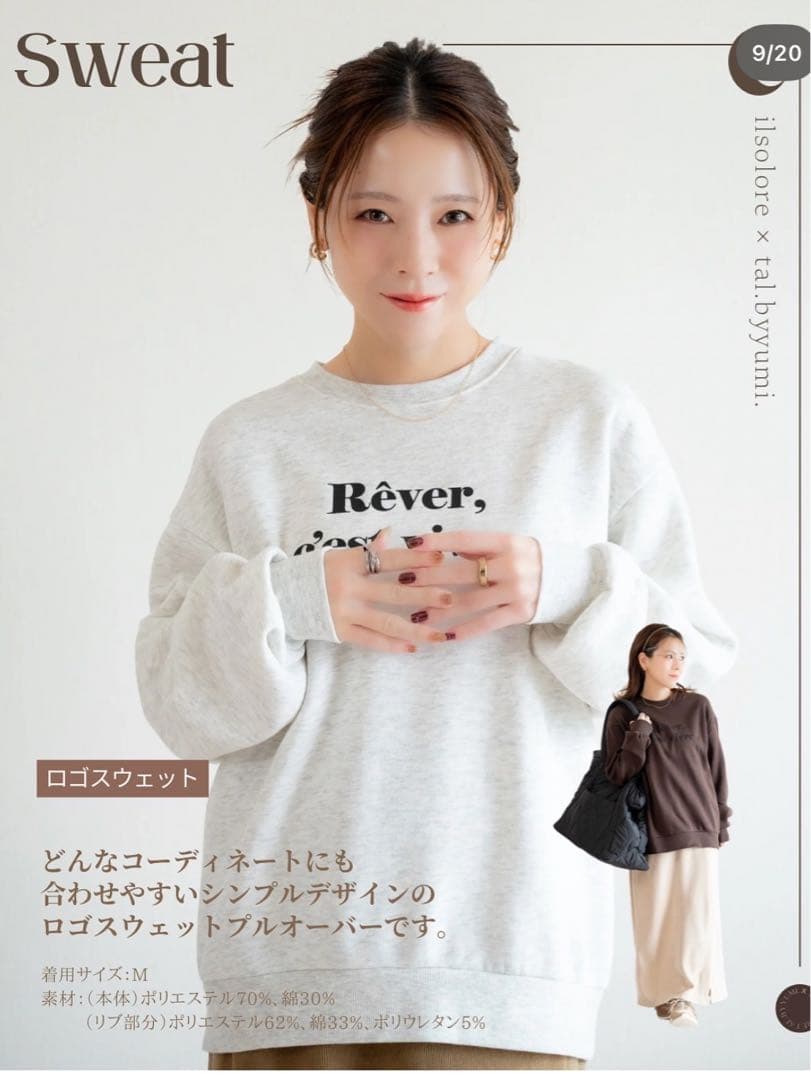 しまむら 2026 福袋 yumiさん 陽さん スウェット LLサイズ - メルカリ