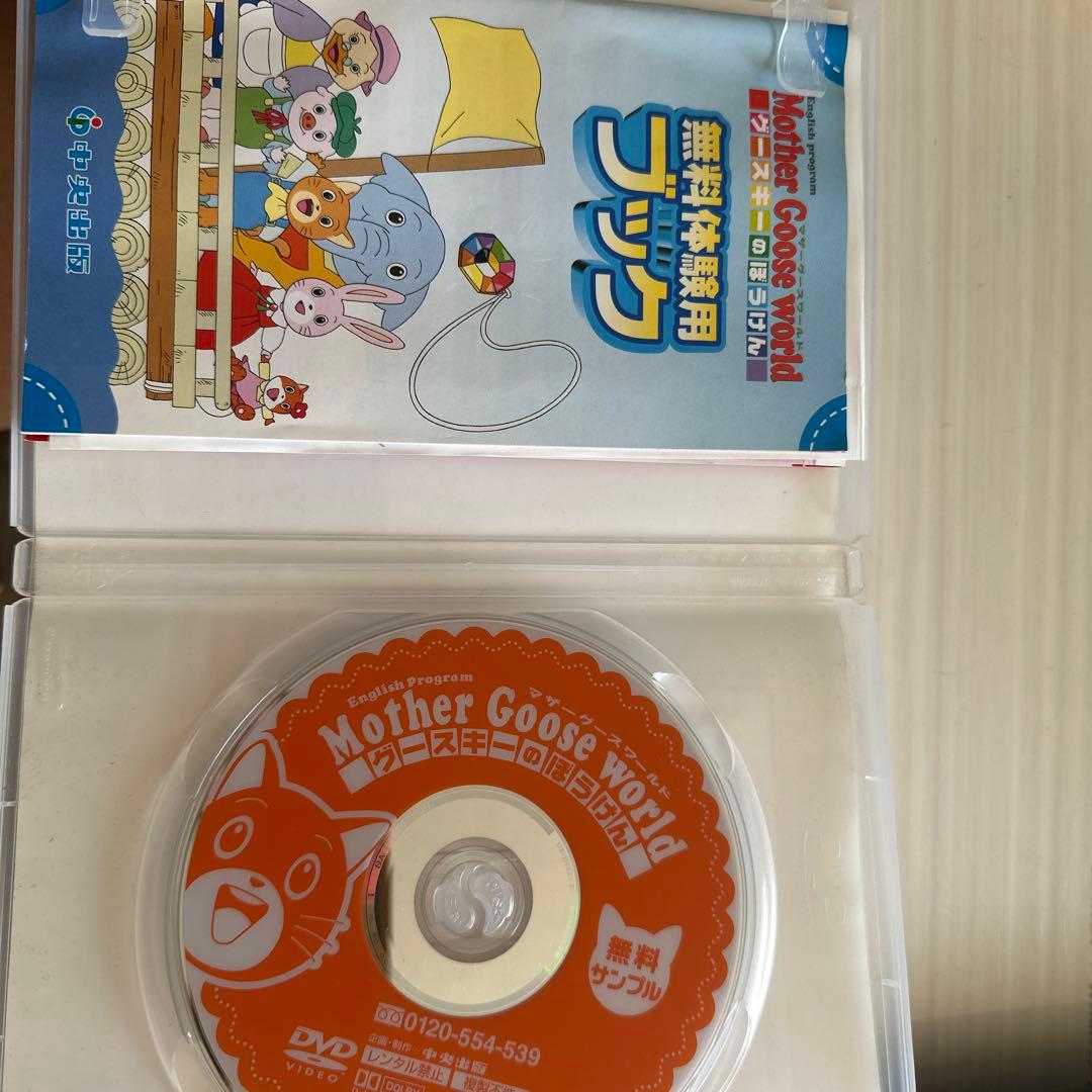 Mother Goose World 英語プログラム DVDと教材ブック付き - メルカリ