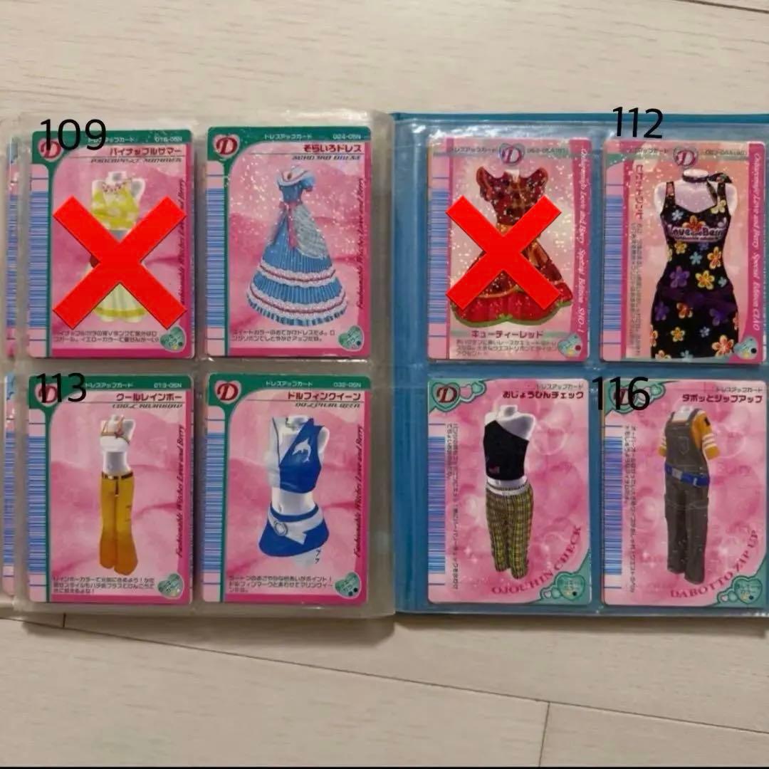 美品】ラブandベリーカード まとめ売り - メルカリ