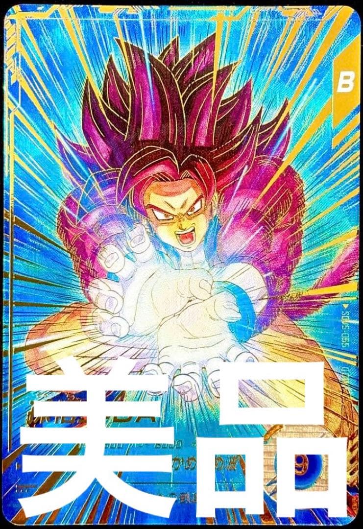 ス*ピ様 ドラゴンボールスーパーダイバーズSDV5-055孫悟空DAパラレル パラレル】SDV5-055 孫悟空：DA GDR☆ | ドラゴンボールスーパー