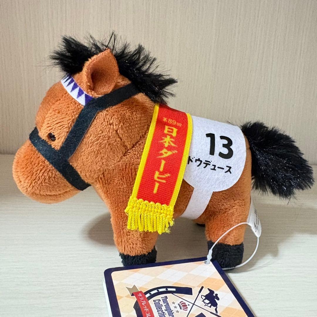 サラブレッドコレクション マスコット ボールチェーン ドウデュース