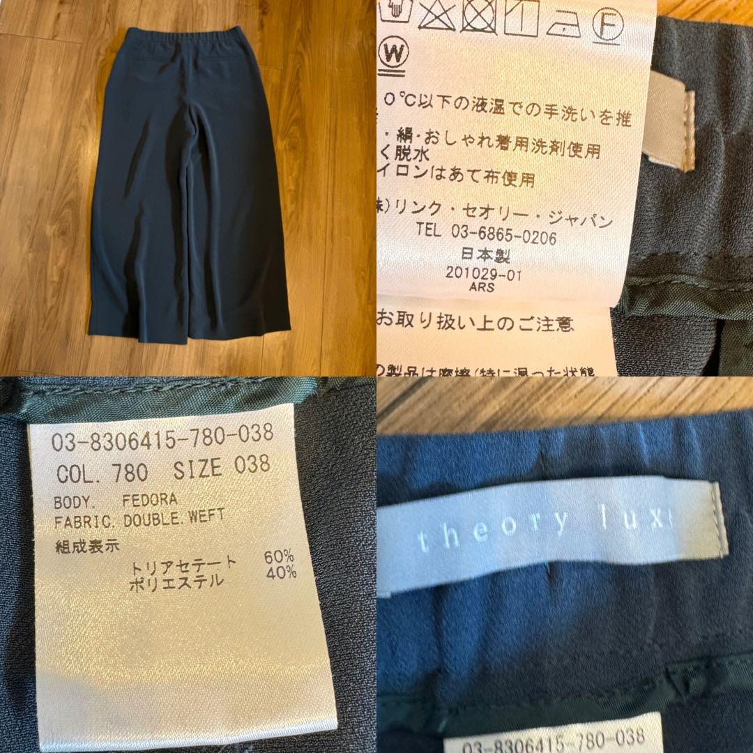 theory luxe セオリーリュクス トリアセジョーゼット ワイドパンツ38
