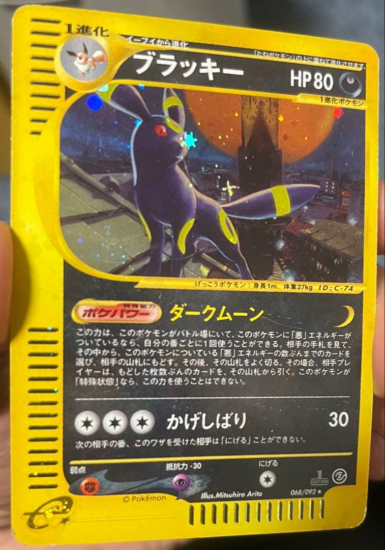 ポケモンカード ブラッキー ☆ 1ED地図にない町 068/092 - メルカリ