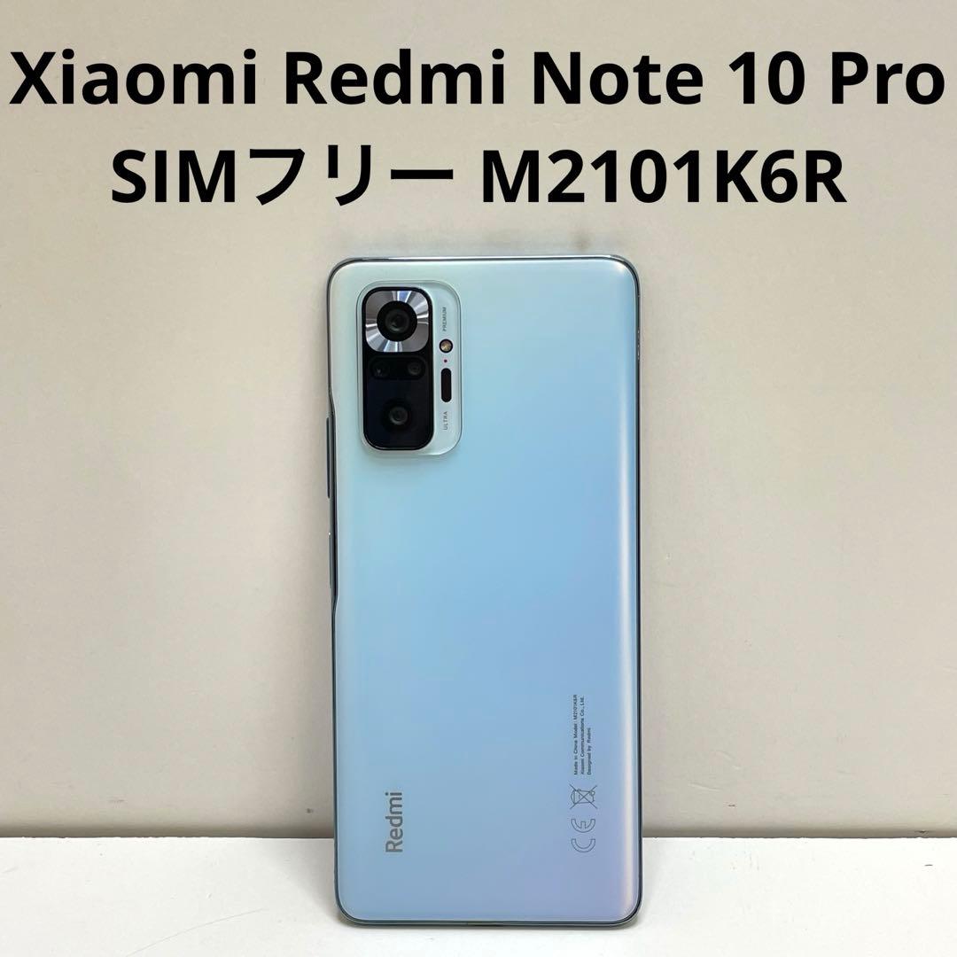 Xiaomi Redmi Note 10 Pro SIMフリー M2101K6R Xiaomi Redmi Note 10 Pro SIMフリー 価格比較 - 価格.com