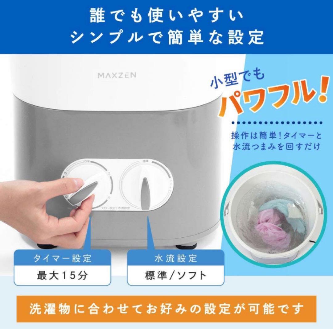 新品未使用】MAXZEN ハンディ・小型洗濯機 ウォッシュボーイ - メルカリ