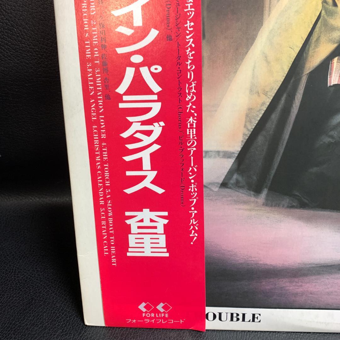 見本版　サンプル版　杏里／TROUBLE IN PARADISE　LPレコード