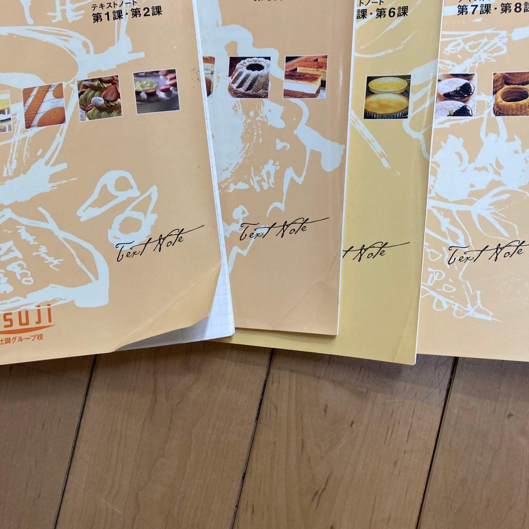 辻調理師専門学校 通信教育 製菓技術講座 テキスト＋DVD （第1〜24