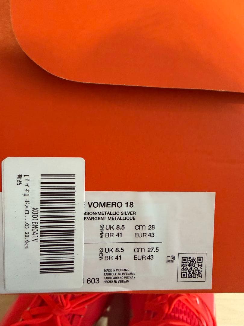 【新品】27.5cm［ナイキ] ボメロ 18 W Vomero 18