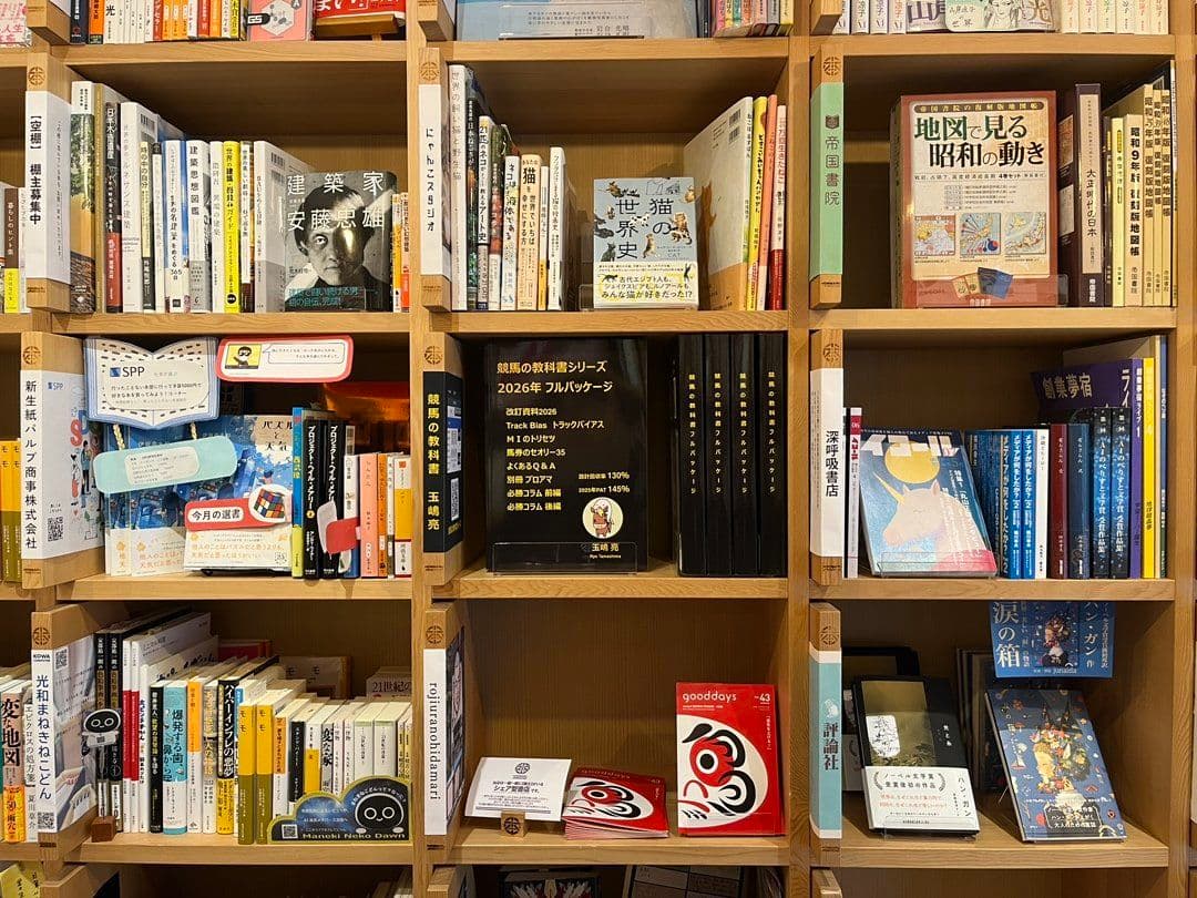 競馬の教科書シリーズ 2026年フルパッケージ／玉嶋亮 - メルカリ