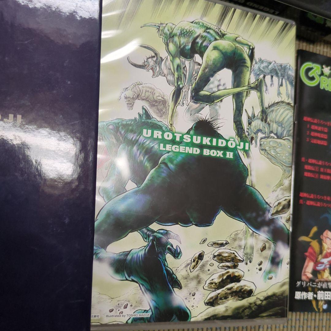 うろつき童子 LEGEND BOX I II IIIセット　123セット　中古