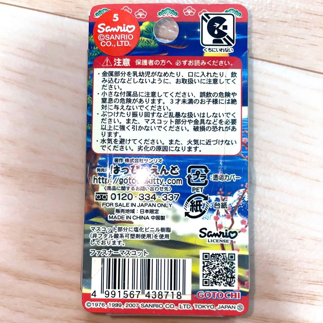 ハローキティ ご当地キティ 熱海限定 レア 新品 - メルカリ