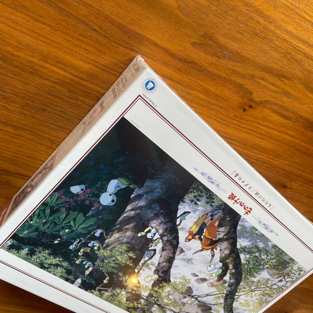 ジグソーパズル もののけ姫 コダマの森 ジブリ 未開封 1000P