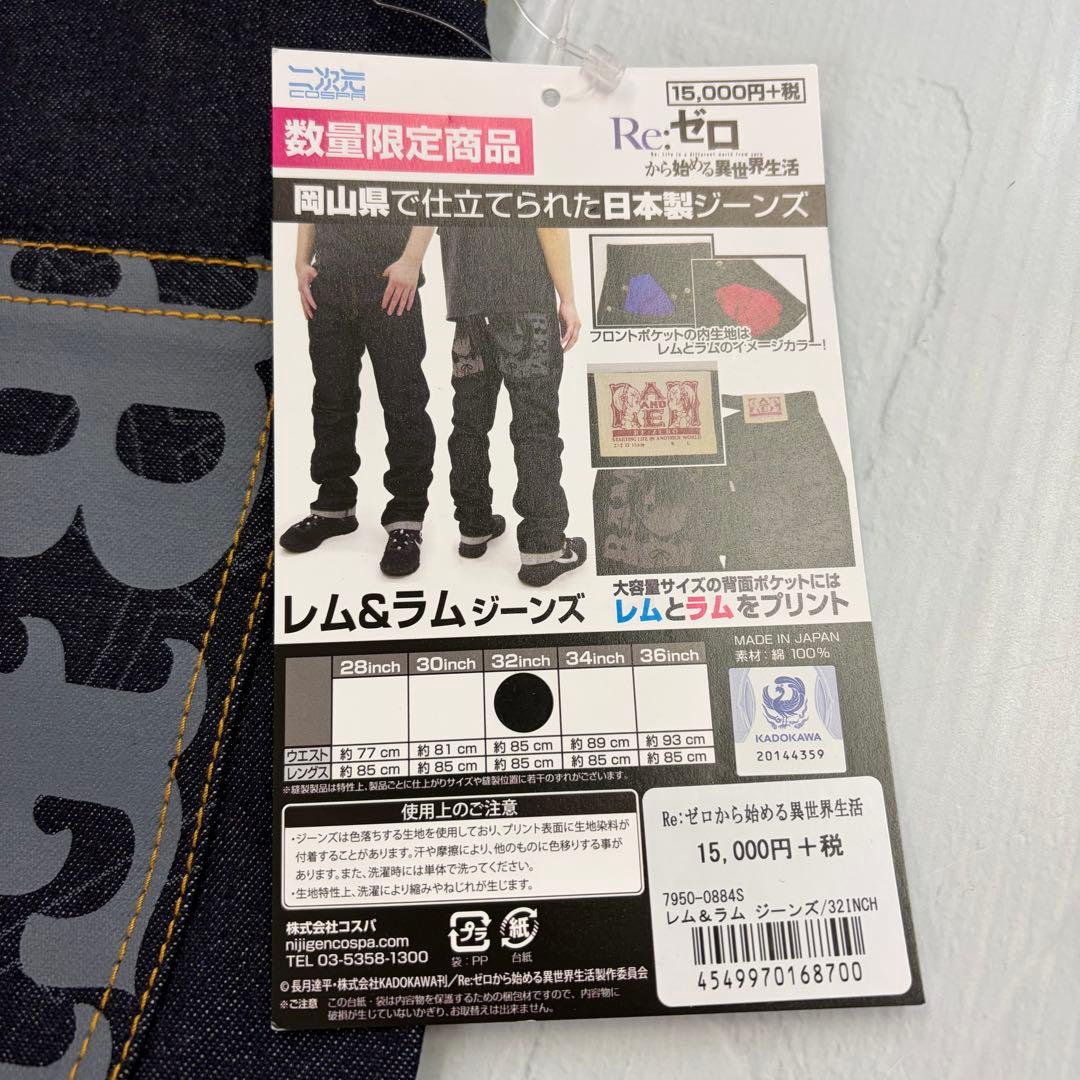 二次元COSPA リゼロ レム&ラム パーカー ジーンズ 限定品 - メルカリ