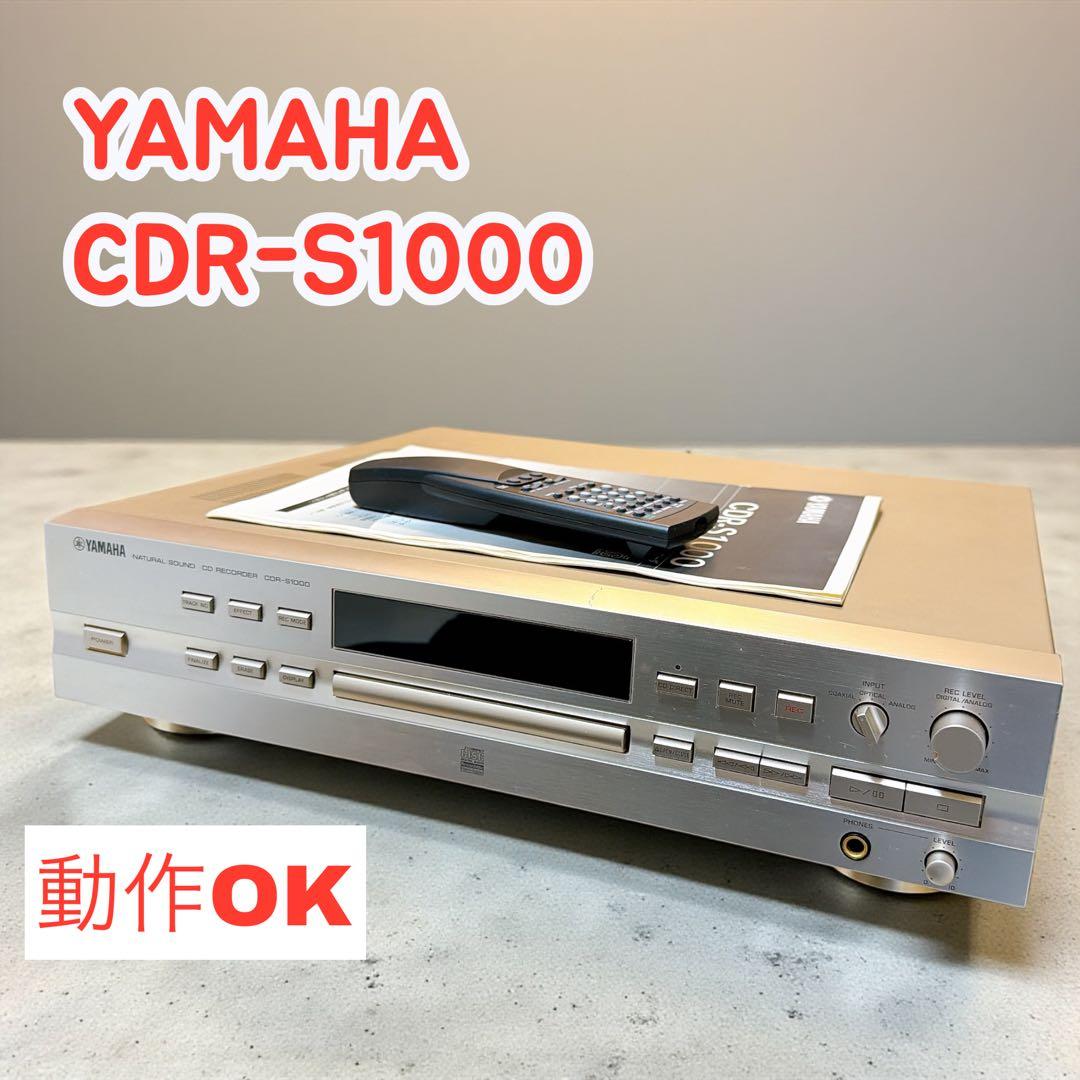YAMAHA CDR-S1000 CDプレーヤー 動作OK - メルカリ