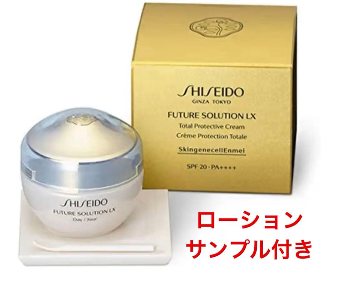 資生堂フューチャーソリューションLXトータルプロテクティブクリームe おまけ付き フューチャーソリューション LX トータル プロテクティブ クリーム