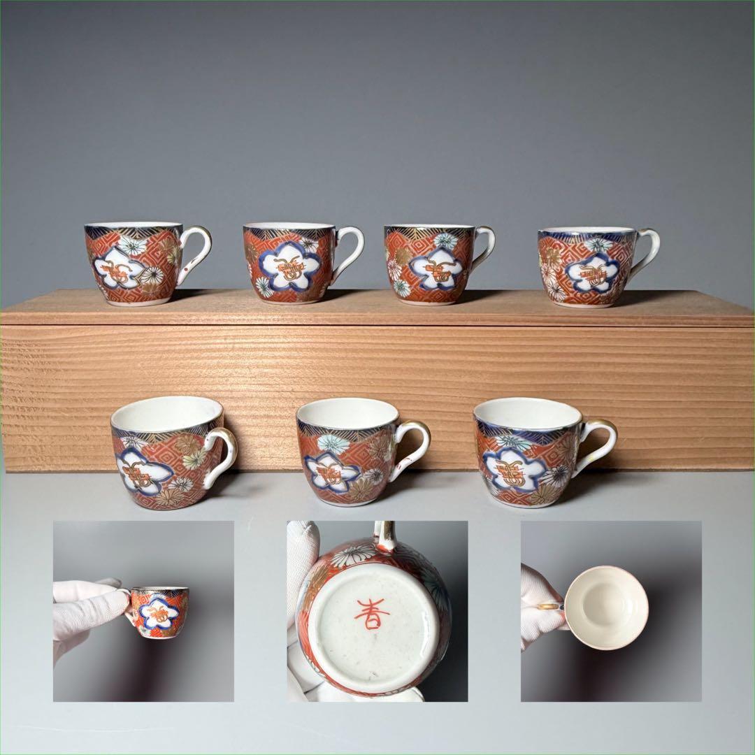 明治時代　アンティーク有田　大聖寺　色絵菊花文様　デミタス　ぐい呑み　7個 色絵梅菊文【小皿】 明治時代 アンティーク有田 大聖寺 色絵菊花文様