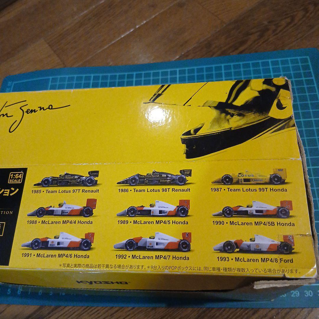 京商 1/64 アイルトン・セナ コレクション 8台セットフルコンプ