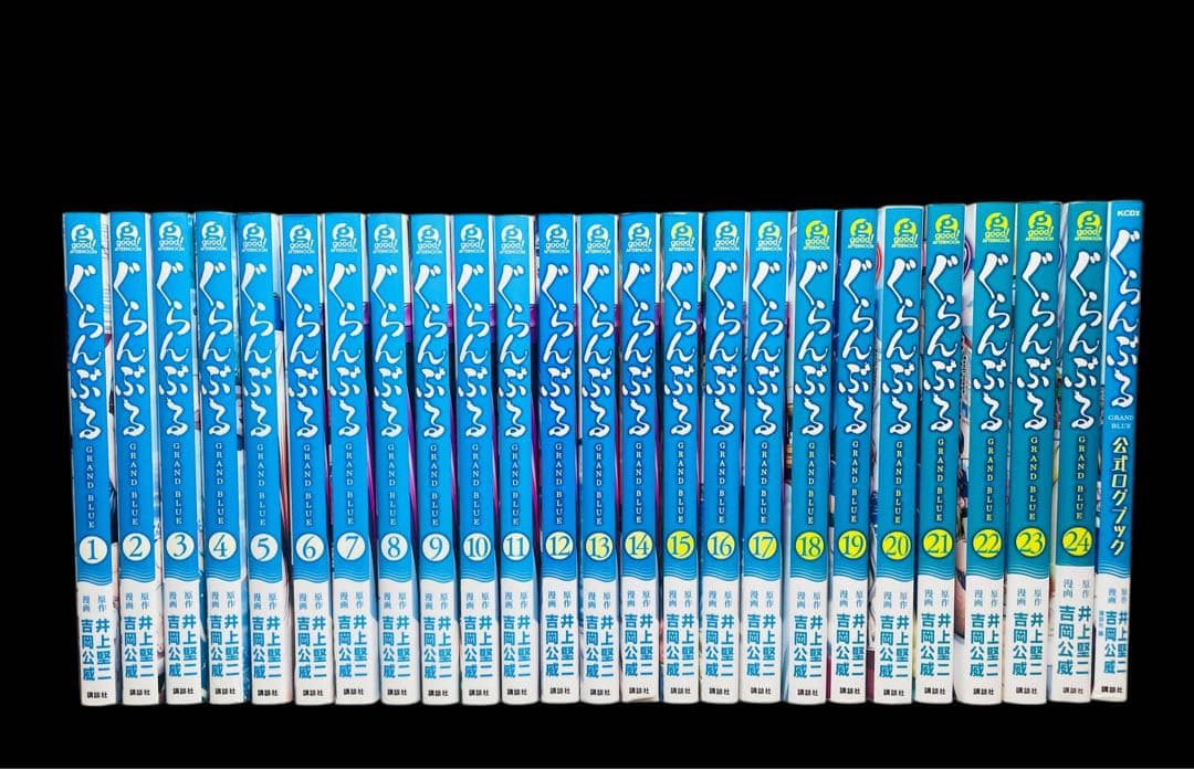 全巻セット】ぐらんぶる 1-24巻(既刊)+ 公式ログブック - メルカリ