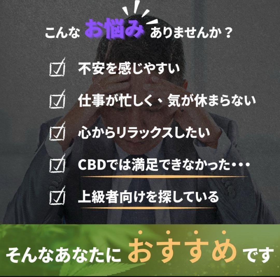 CNP リキッド 0.5ml CBN CBP CRDH【当日発送】