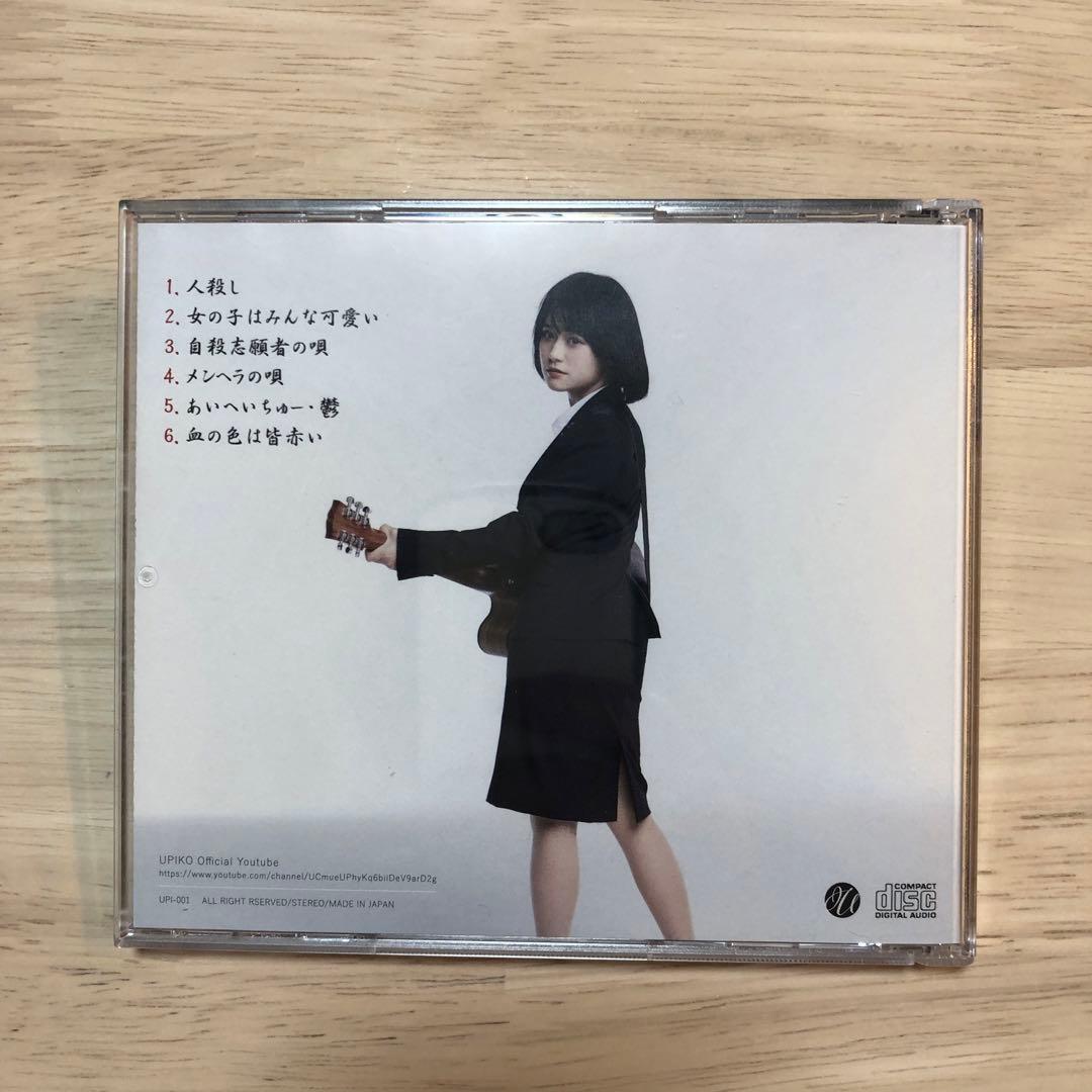 廃盤貴重】うぴ子 人生初心者サイン（初代）入