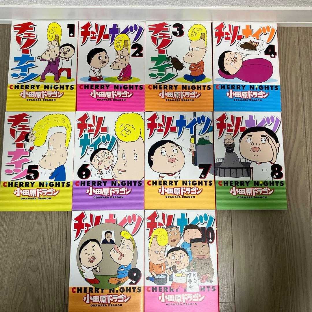 チェリーナイツ 全巻セット 1〜10巻 小田原ドラゴン - メルカリ
