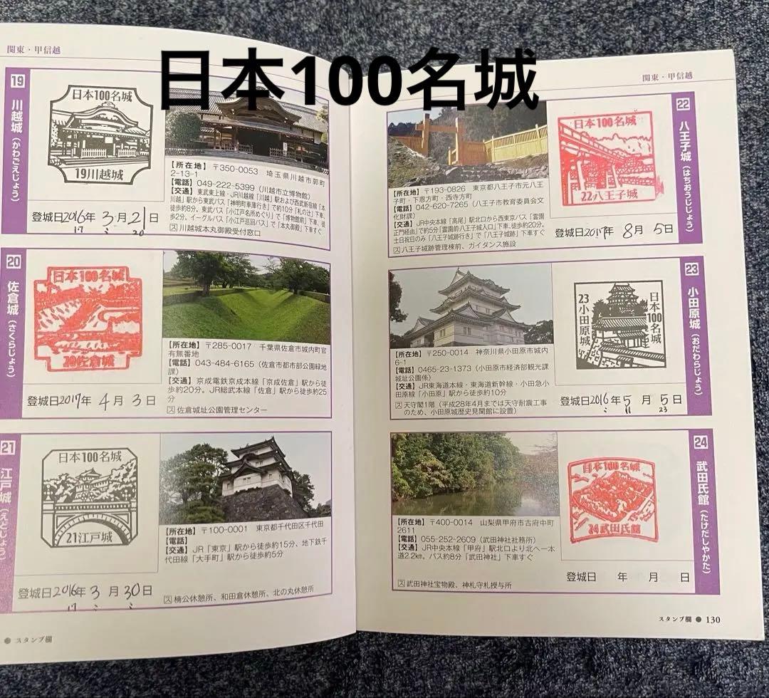 非売品あり、一部書き込みあり】お城本11冊 - メルカリ