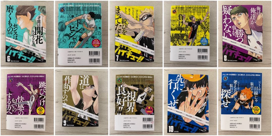 ハイキュー!! リミックス版 全巻セット - メルカリ