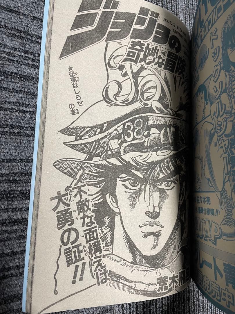 週刊少年ジャンプ 1987年49号 ドラゴンボール 鳥山明 貴重 - メルカリ