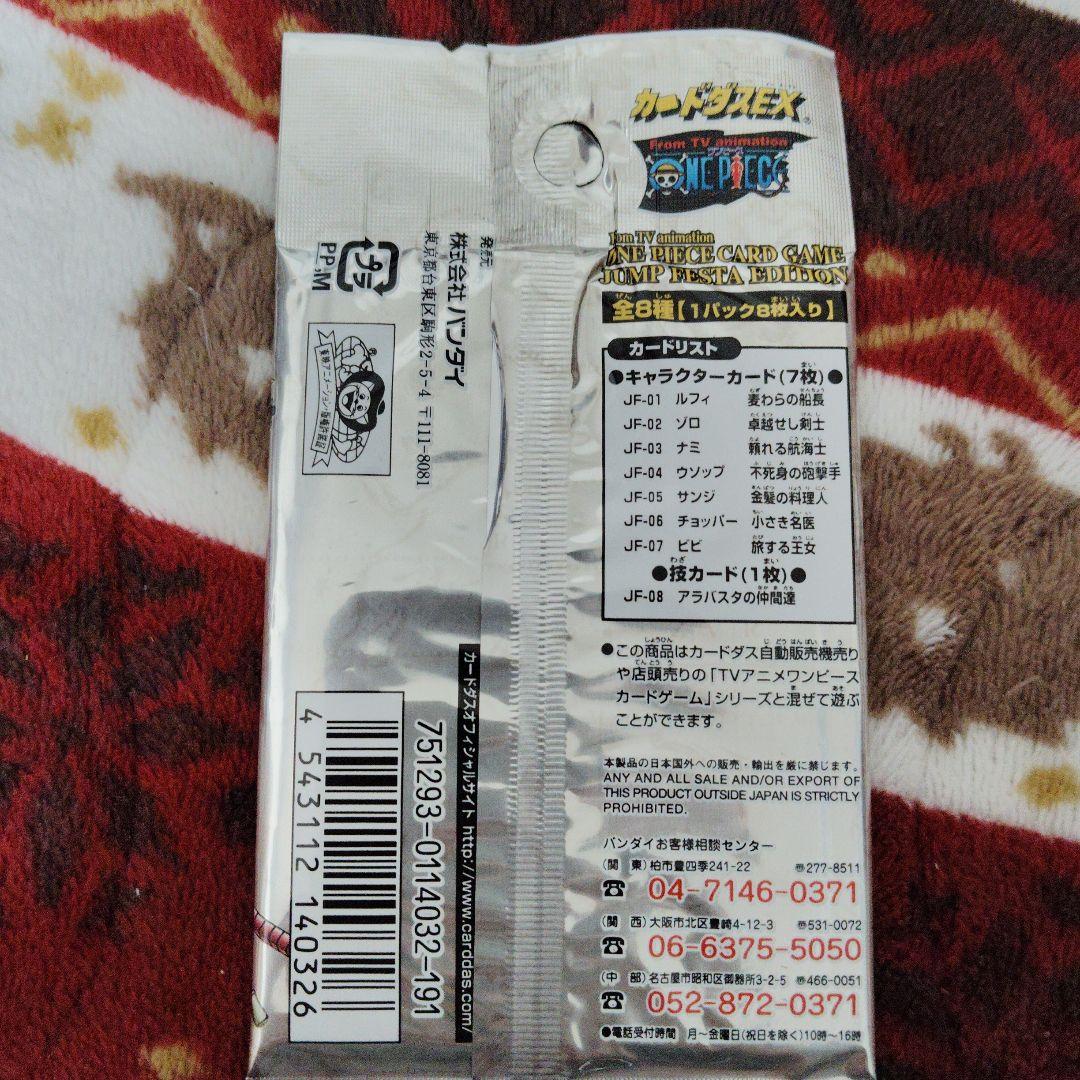 希少！旧ワンピースカードゲーム ジャンプフェスタエディション2002年